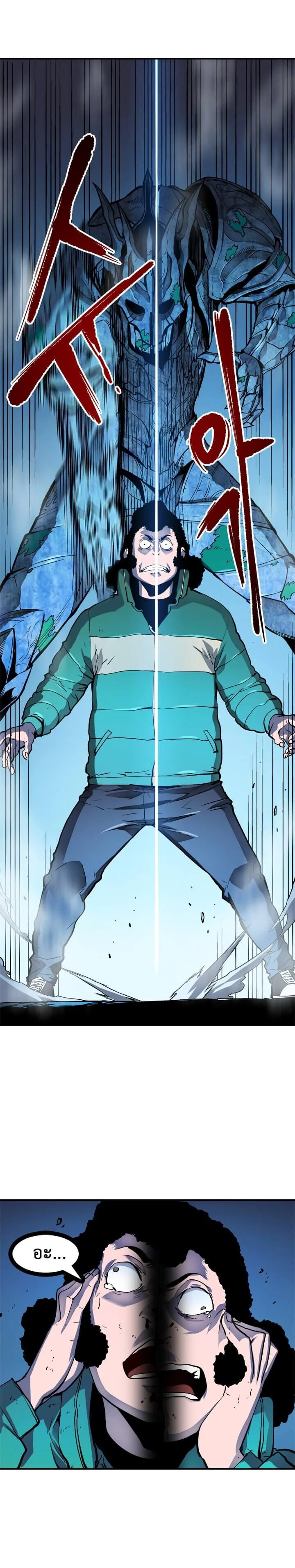 Solo Leveling โซโล่เลเวลลิ่ง ตอนที่ 8 page 5