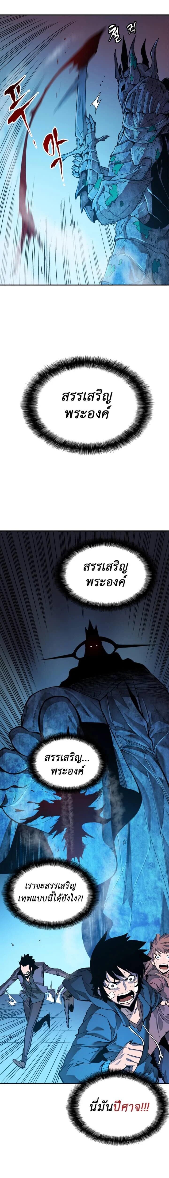 Solo Leveling โซโล่เลเวลลิ่ง ตอนที่ 8 page 6