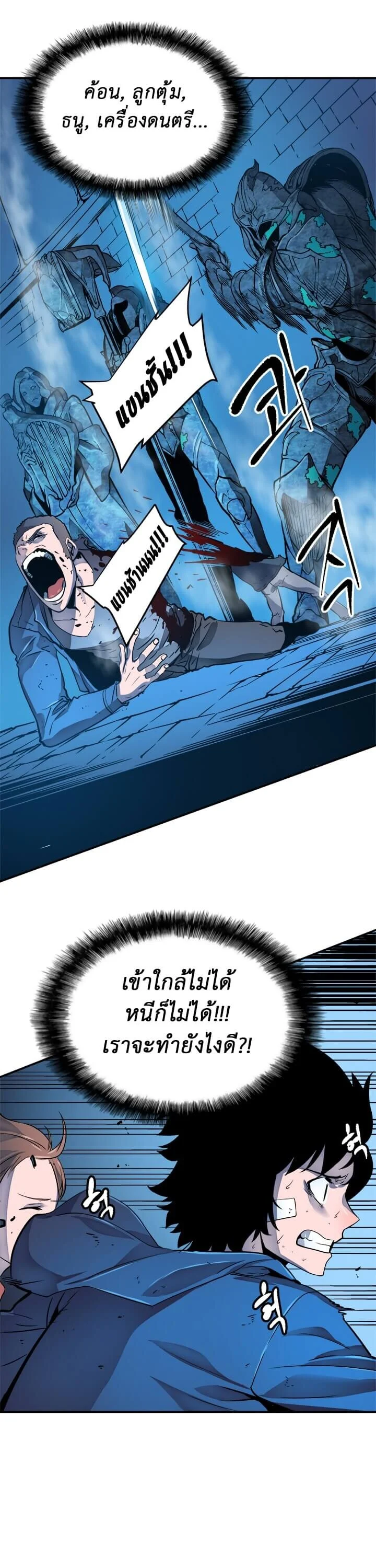Solo Leveling โซโล่เลเวลลิ่ง ตอนที่ 8 page 8