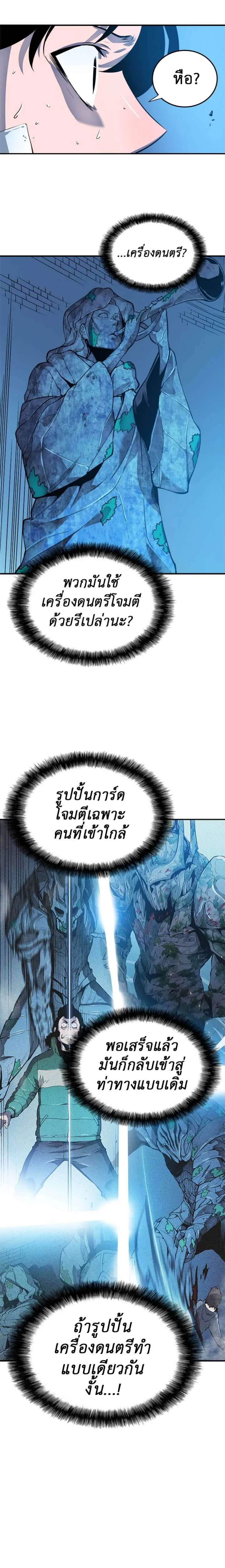 Solo Leveling โซโล่เลเวลลิ่ง ตอนที่ 8 page 9