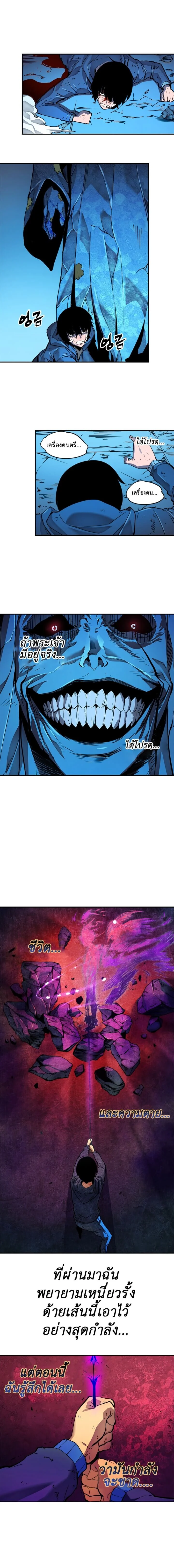 Solo Leveling โซโล่เลเวลลิ่ง ตอนที่ 8 page 17