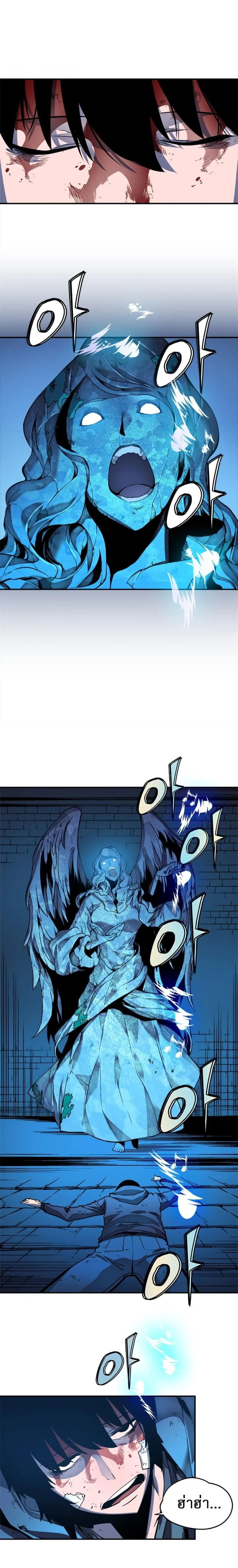Solo Leveling โซโล่เลเวลลิ่ง ตอนที่ 8 page 18