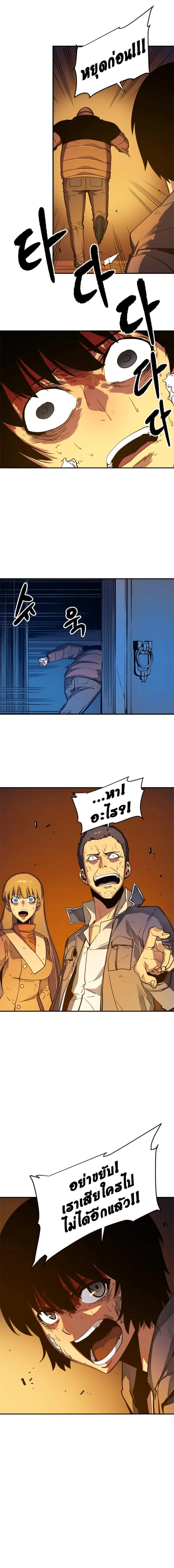 Solo Leveling โซโล่เลเวลลิ่ง ตอนที่ 9 page 9