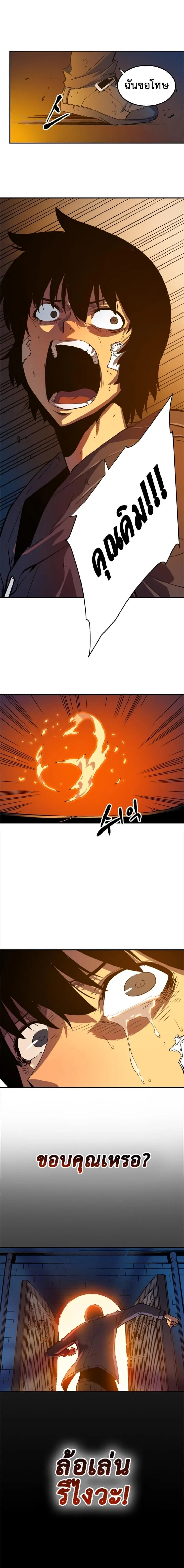 Solo Leveling โซโล่เลเวลลิ่ง ตอนที่ 9 page 14