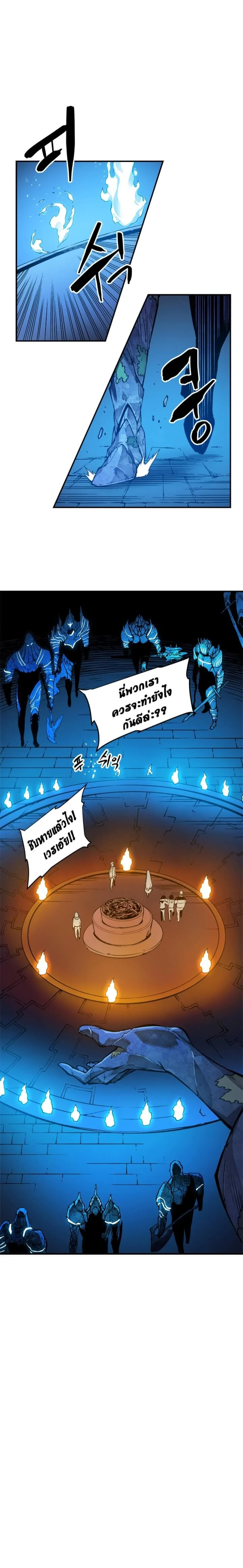 Solo Leveling โซโล่เลเวลลิ่ง ตอนที่ 10 page 1