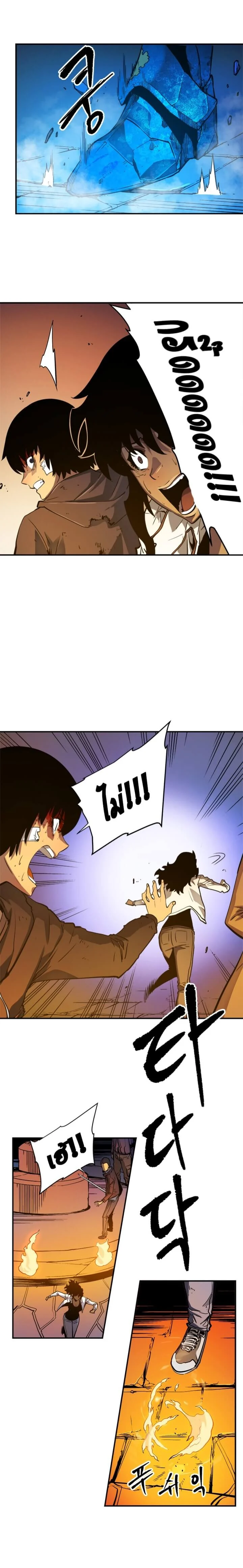 Solo Leveling โซโล่เลเวลลิ่ง ตอนที่ 10 page 4