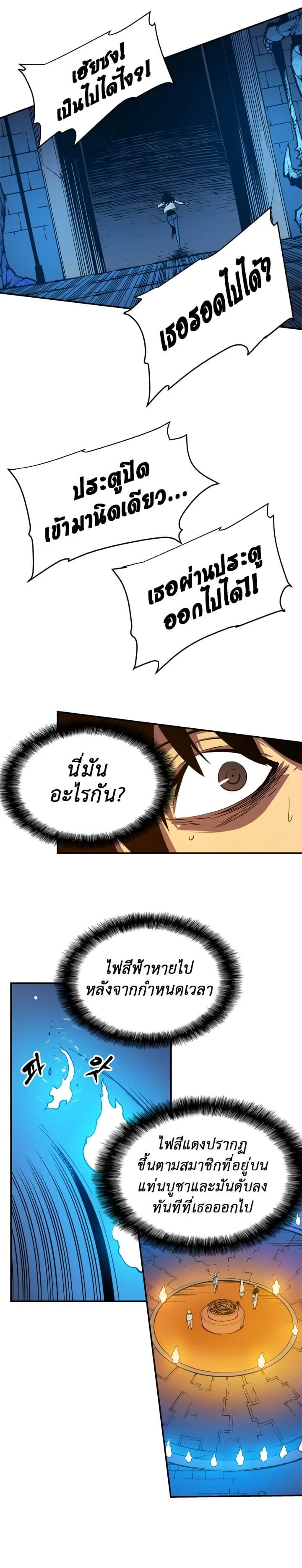 Solo Leveling โซโล่เลเวลลิ่ง ตอนที่ 10 page 6