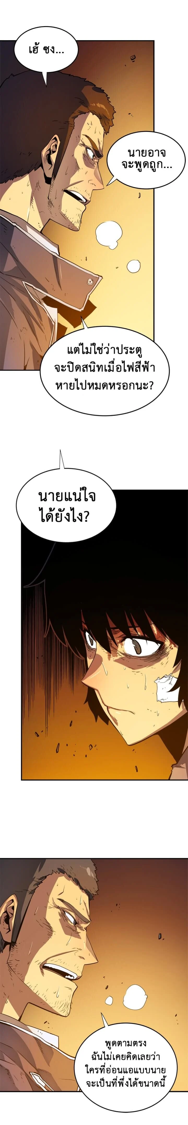 Solo Leveling โซโล่เลเวลลิ่ง ตอนที่ 10 page 11