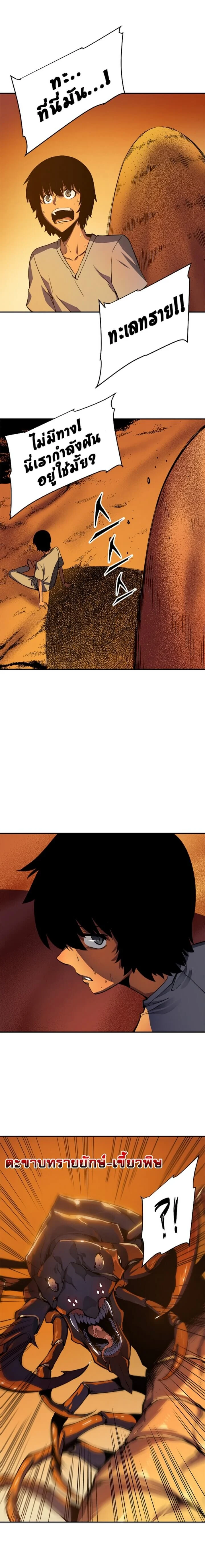 Solo Leveling โซโล่เลเวลลิ่ง ตอนที่ 11 page 15