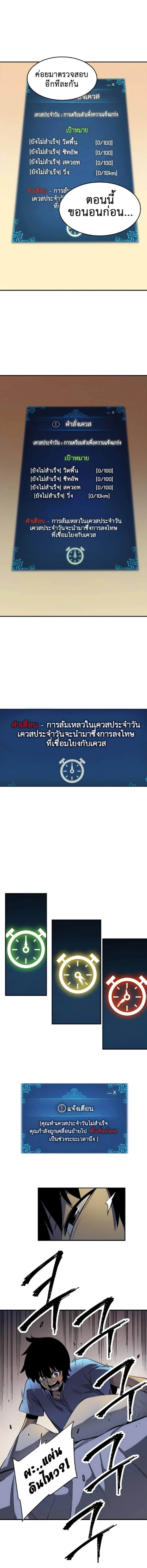 Solo Leveling โซโล่เลเวลลิ่ง ตอนที่ 12 page 13