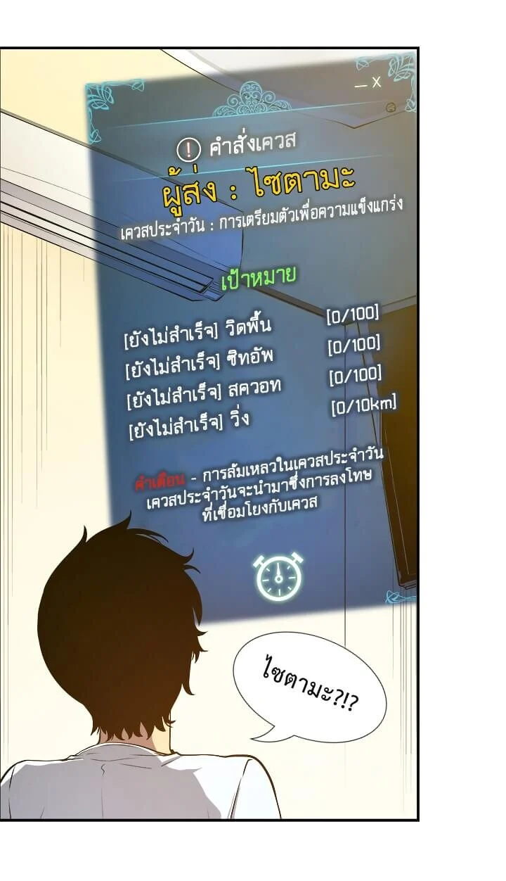 Solo Leveling โซโล่เลเวลลิ่ง ตอนที่ 12 page 17