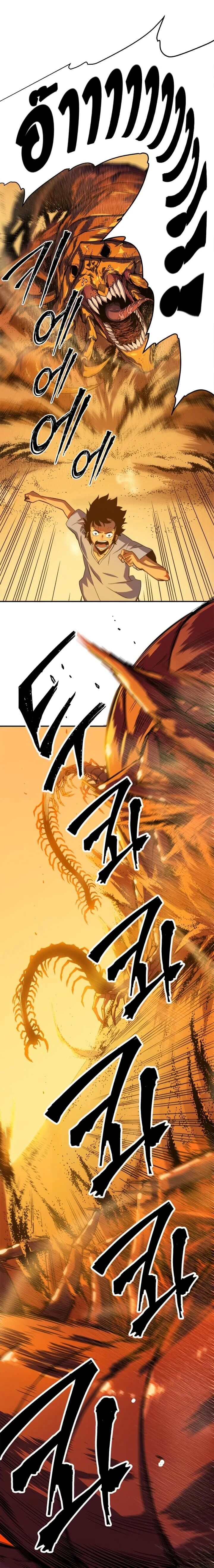 Solo Leveling โซโล่เลเวลลิ่ง ตอนที่ 13 page 1