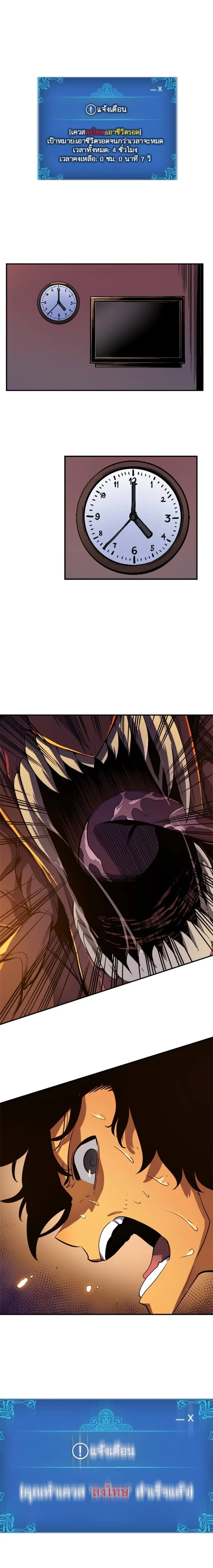 Solo Leveling โซโล่เลเวลลิ่ง ตอนที่ 13 page 2