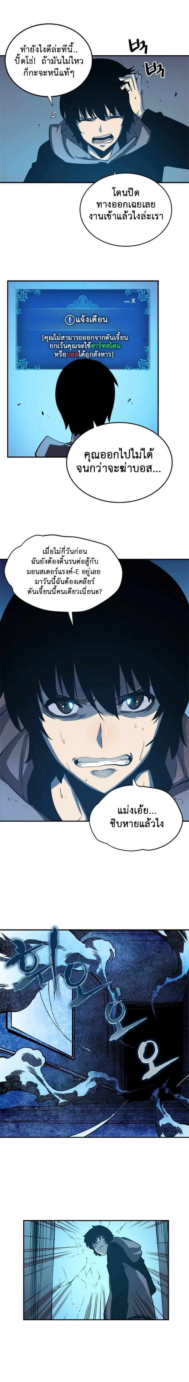 Solo Leveling โซโล่เลเวลลิ่ง ตอนที่ 13 page 13