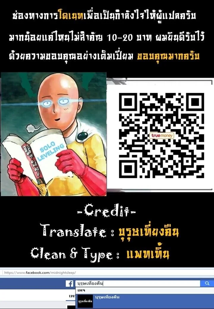 Solo Leveling โซโล่เลเวลลิ่ง ตอนที่ 13 page 15