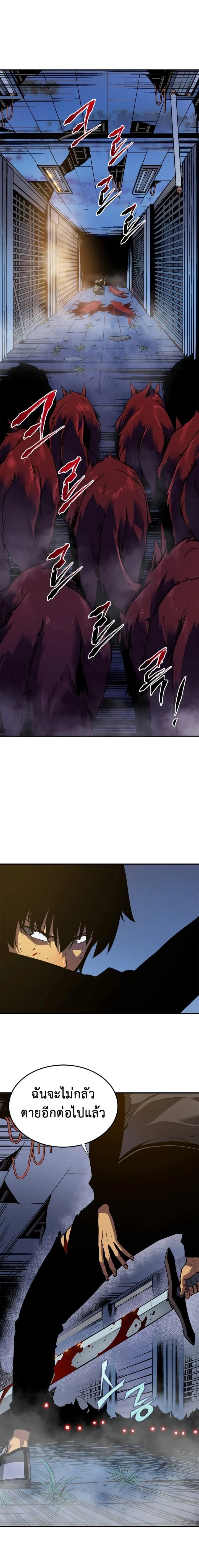 Solo Leveling โซโล่เลเวลลิ่ง ตอนที่ 14 page 5