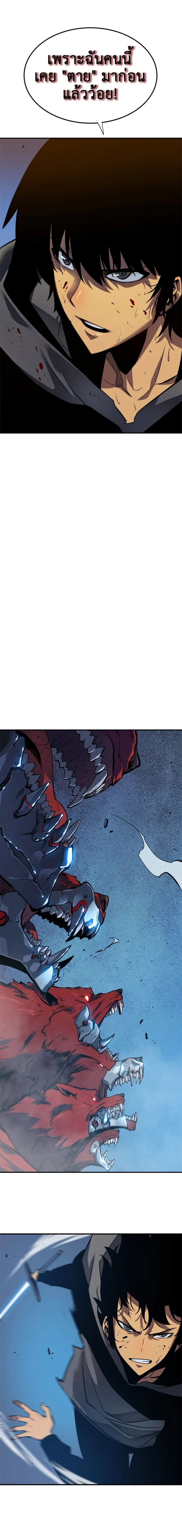 Solo Leveling โซโล่เลเวลลิ่ง ตอนที่ 14 page 6