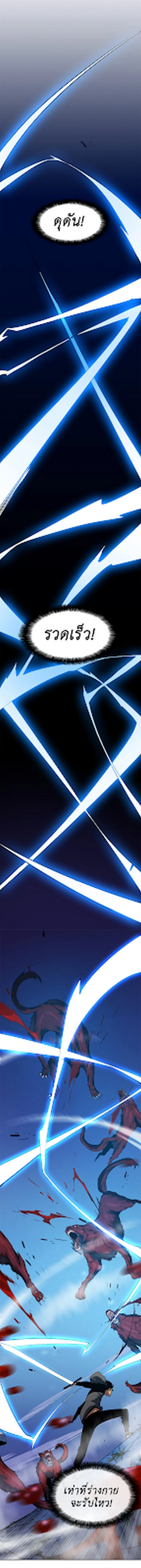Solo Leveling โซโล่เลเวลลิ่ง ตอนที่ 14 page 9