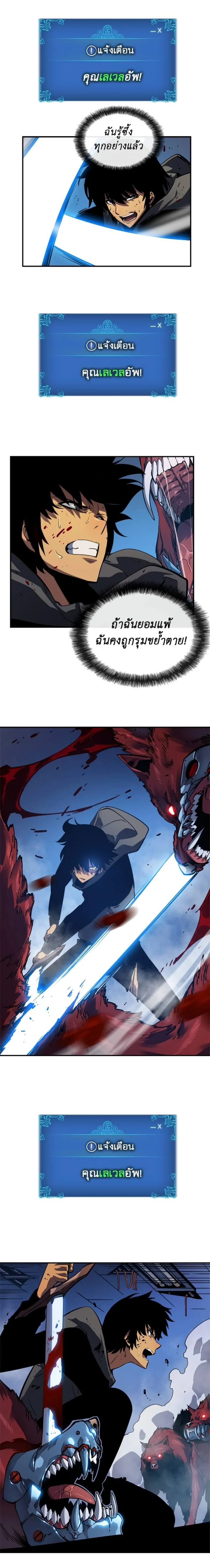 Solo Leveling โซโล่เลเวลลิ่ง ตอนที่ 14 page 10