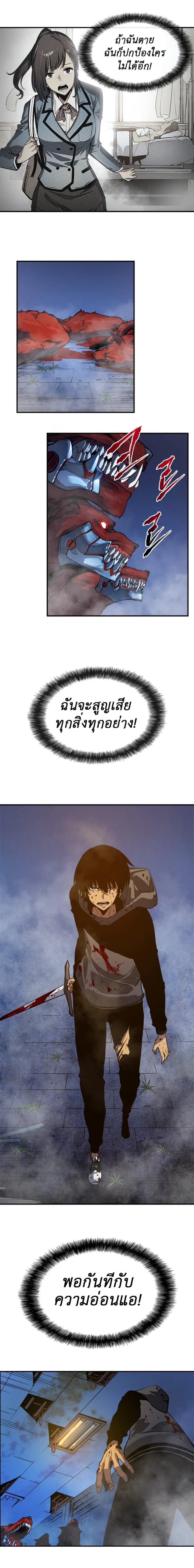 Solo Leveling โซโล่เลเวลลิ่ง ตอนที่ 14 page 11