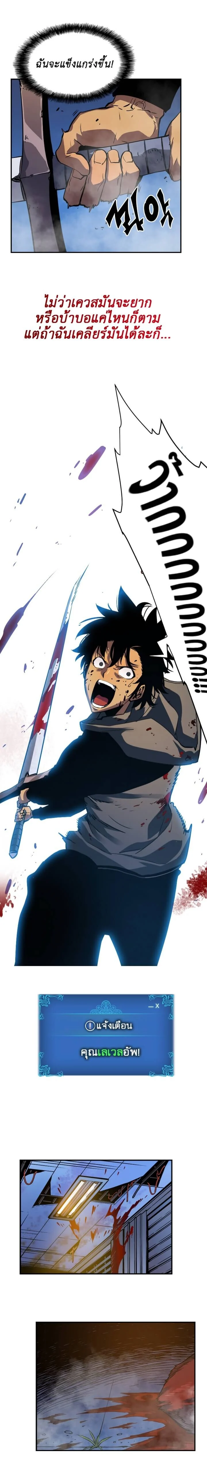 Solo Leveling โซโล่เลเวลลิ่ง ตอนที่ 14 page 12