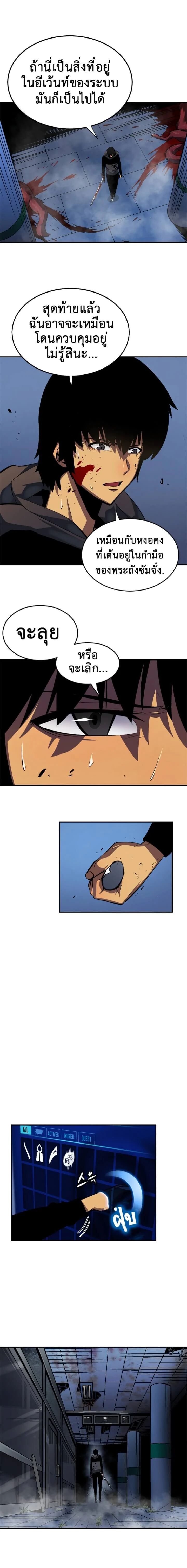 Solo Leveling โซโล่เลเวลลิ่ง ตอนที่ 15 page 4