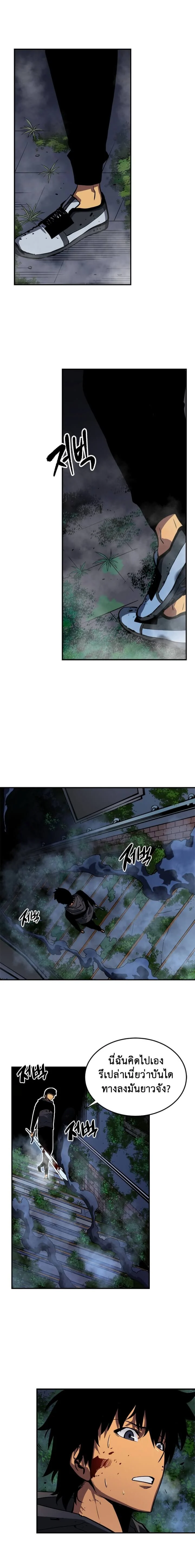 Solo Leveling โซโล่เลเวลลิ่ง ตอนที่ 15 page 13