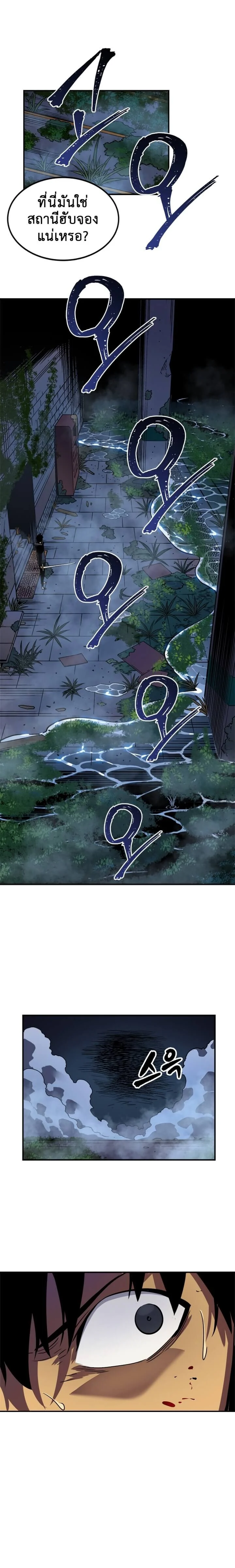 Solo Leveling โซโล่เลเวลลิ่ง ตอนที่ 15 page 14