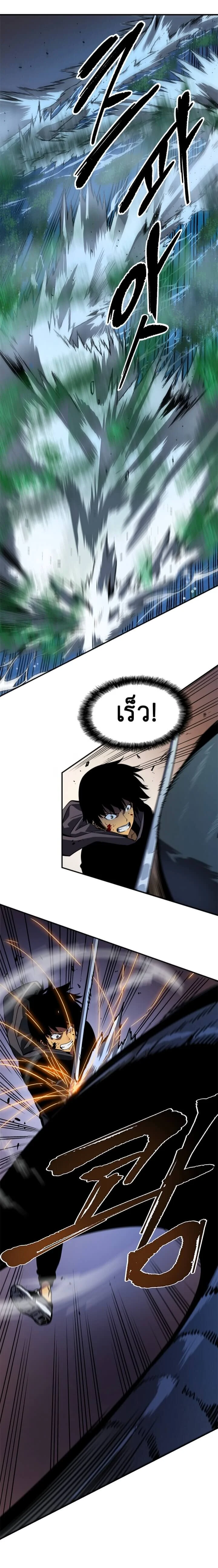 Solo Leveling โซโล่เลเวลลิ่ง ตอนที่ 15 page 15