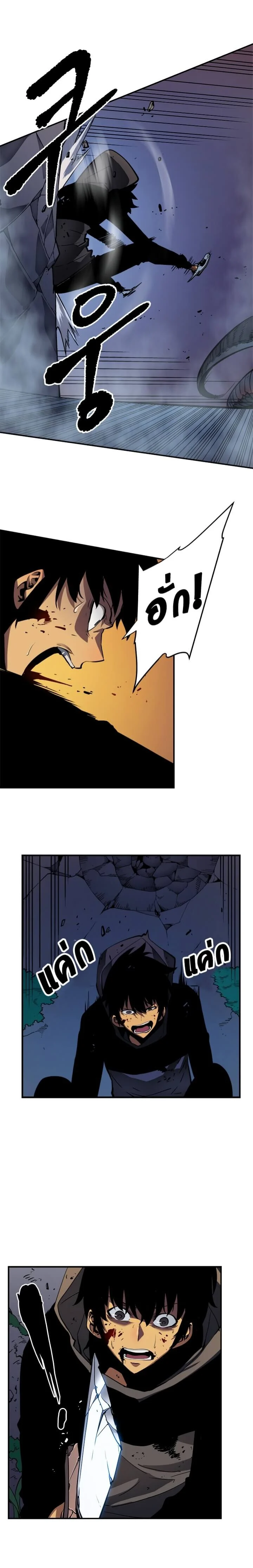Solo Leveling โซโล่เลเวลลิ่ง ตอนที่ 15 page 16