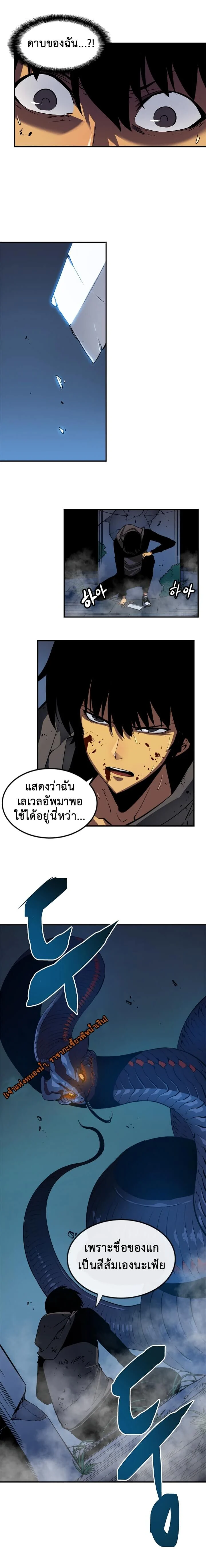 Solo Leveling โซโล่เลเวลลิ่ง ตอนที่ 15 page 17
