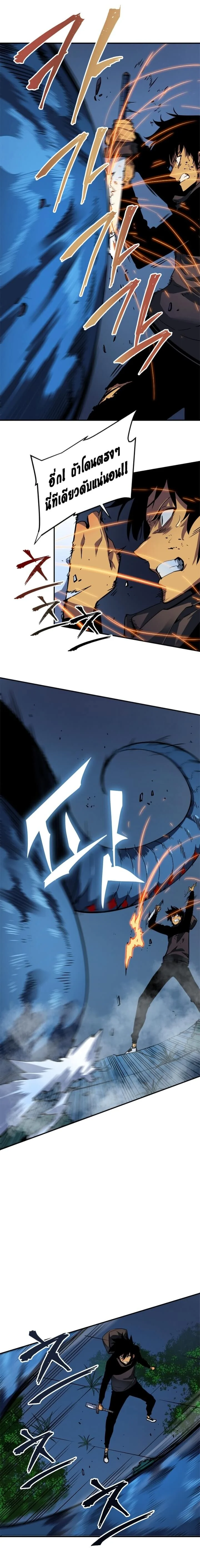 Solo Leveling โซโล่เลเวลลิ่ง ตอนที่ 16 page 4