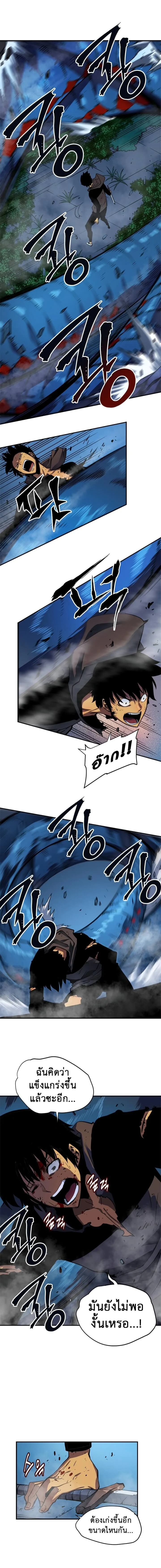 Solo Leveling โซโล่เลเวลลิ่ง ตอนที่ 16 page 5