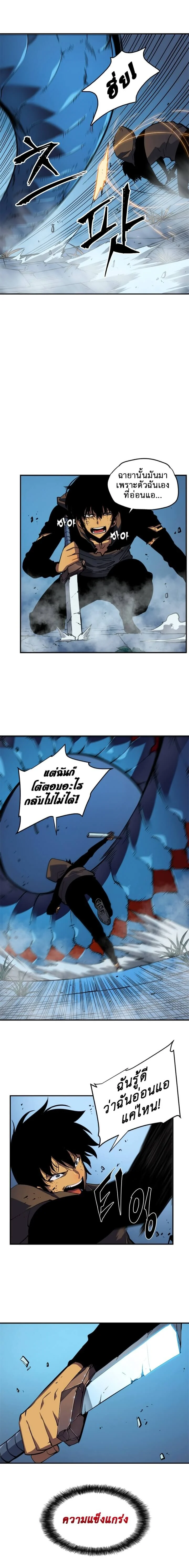 Solo Leveling โซโล่เลเวลลิ่ง ตอนที่ 16 page 7