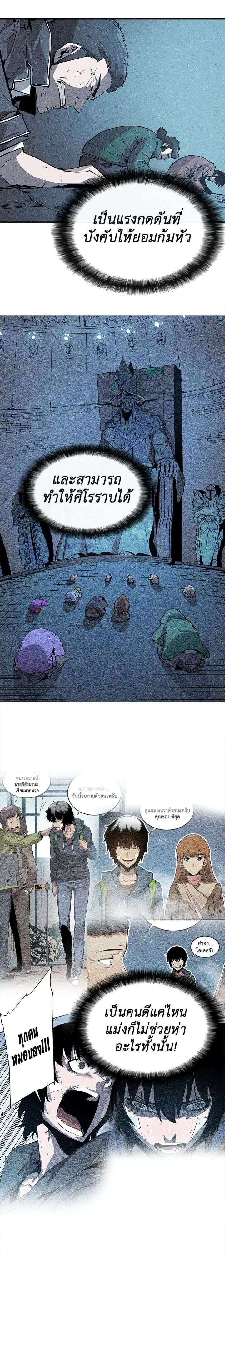 Solo Leveling โซโล่เลเวลลิ่ง ตอนที่ 16 page 8