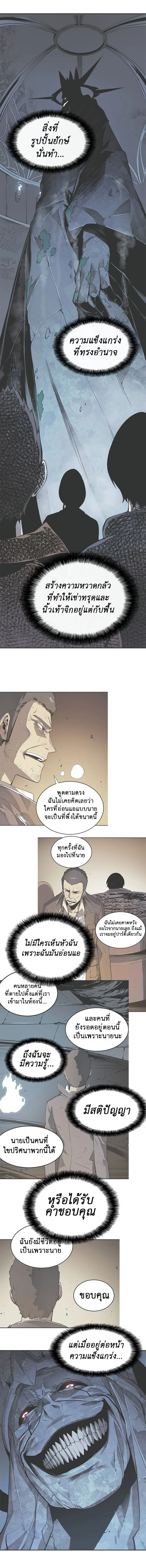 Solo Leveling โซโล่เลเวลลิ่ง ตอนที่ 16 page 9