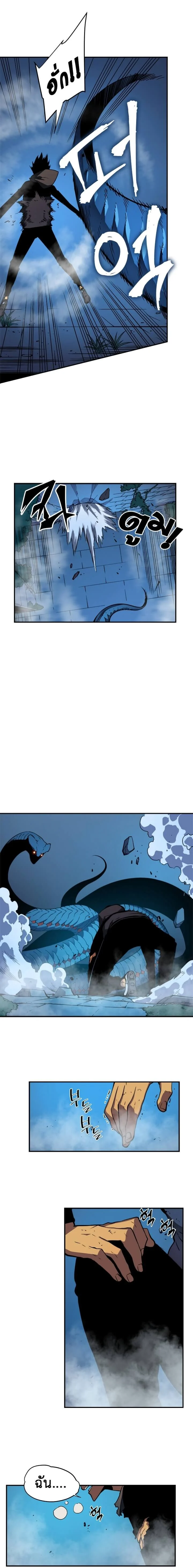 Solo Leveling โซโล่เลเวลลิ่ง ตอนที่ 16 page 11