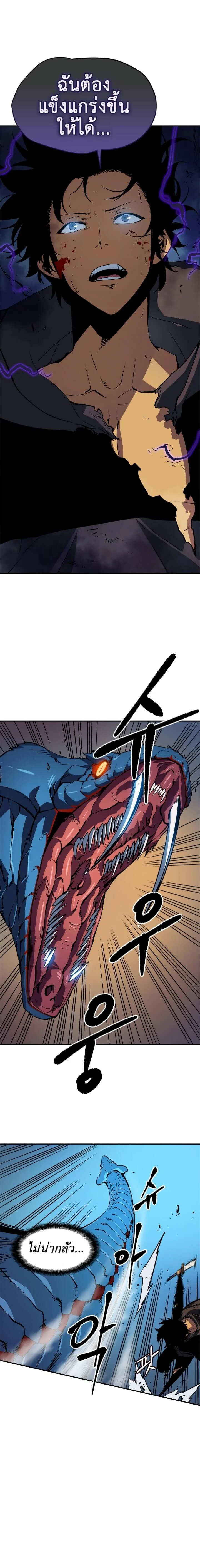 Solo Leveling โซโล่เลเวลลิ่ง ตอนที่ 16 page 12