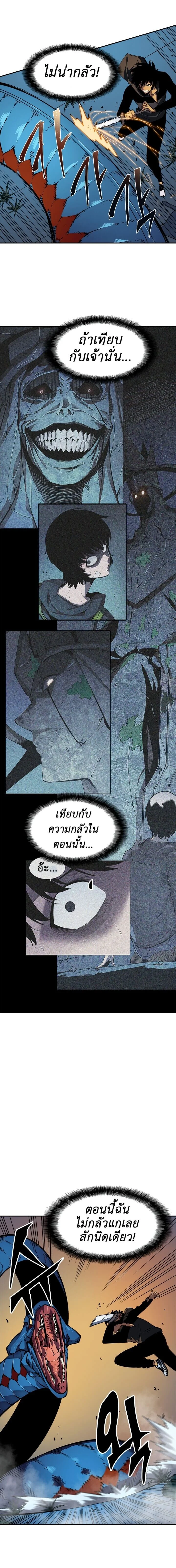 Solo Leveling โซโล่เลเวลลิ่ง ตอนที่ 16 page 13