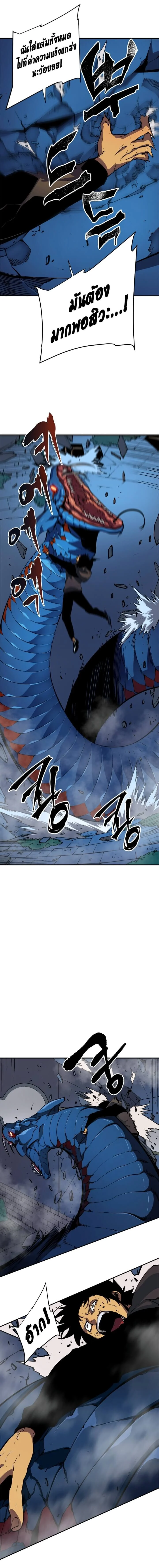 Solo Leveling โซโล่เลเวลลิ่ง ตอนที่ 16 page 15