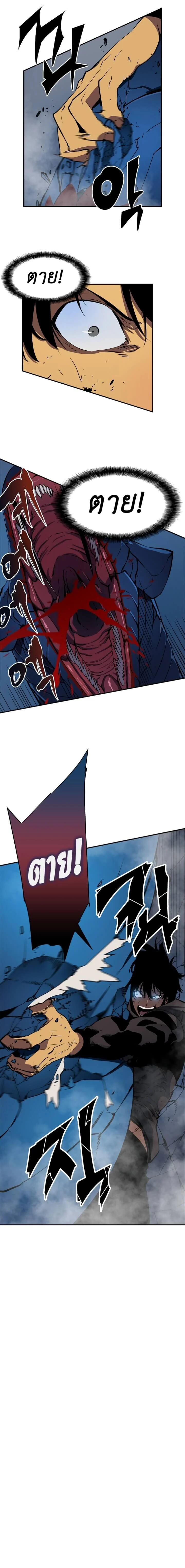 Solo Leveling โซโล่เลเวลลิ่ง ตอนที่ 16 page 16
