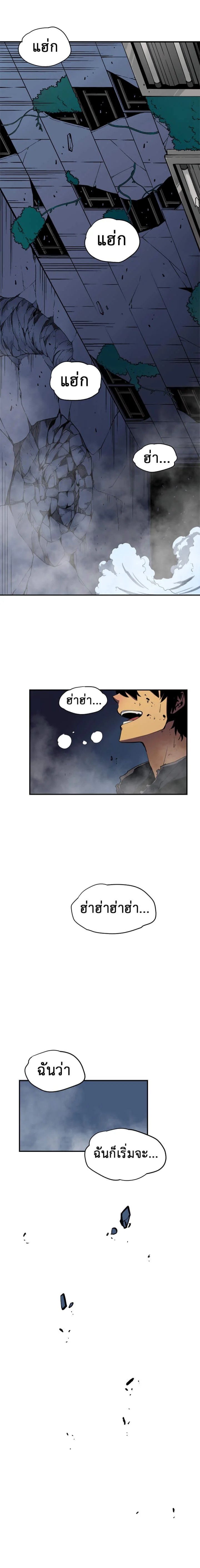 Solo Leveling โซโล่เลเวลลิ่ง ตอนที่ 16 page 19
