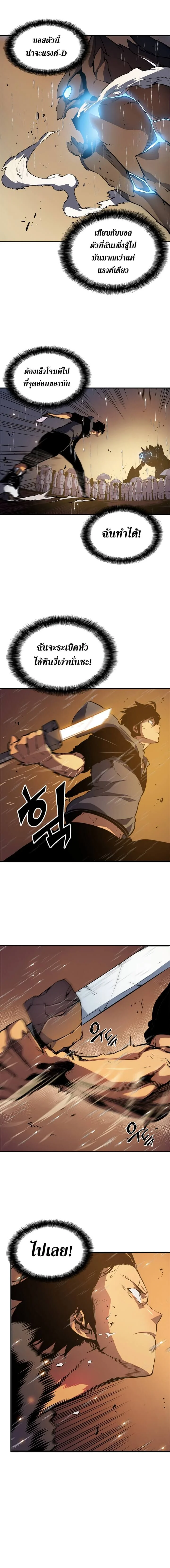 Solo Leveling โซโล่เลเวลลิ่ง ตอนที่ 17 page 12