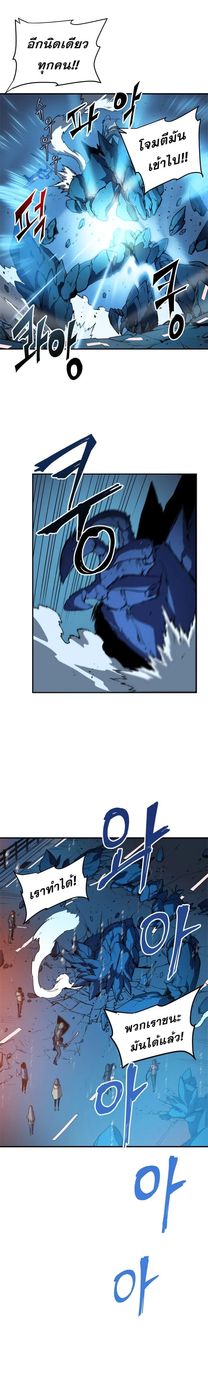 Solo Leveling โซโล่เลเวลลิ่ง ตอนที่ 17 page 15