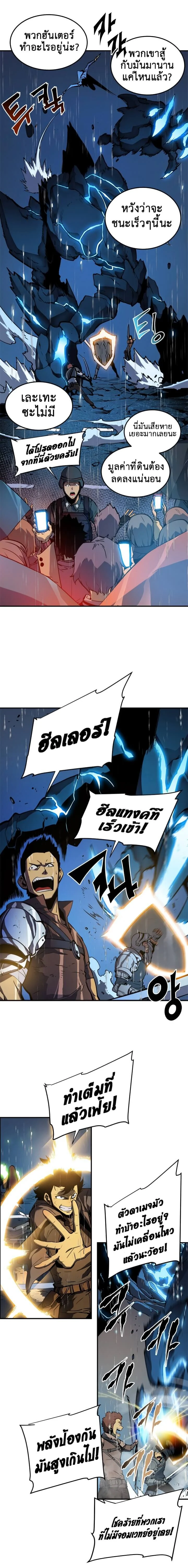 Solo Leveling โซโล่เลเวลลิ่ง ตอนที่ 18 page 7
