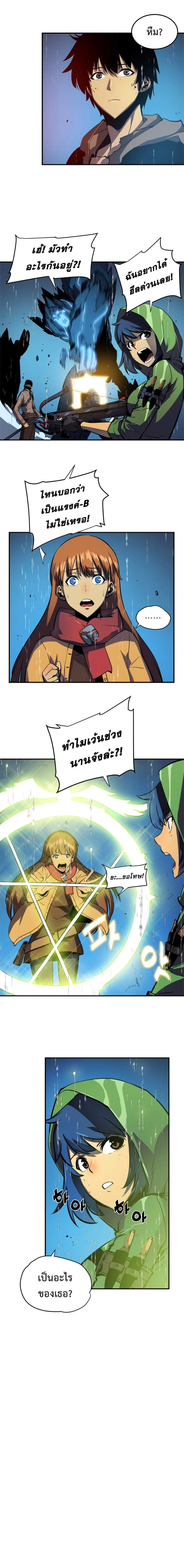 Solo Leveling โซโล่เลเวลลิ่ง ตอนที่ 18 page 9