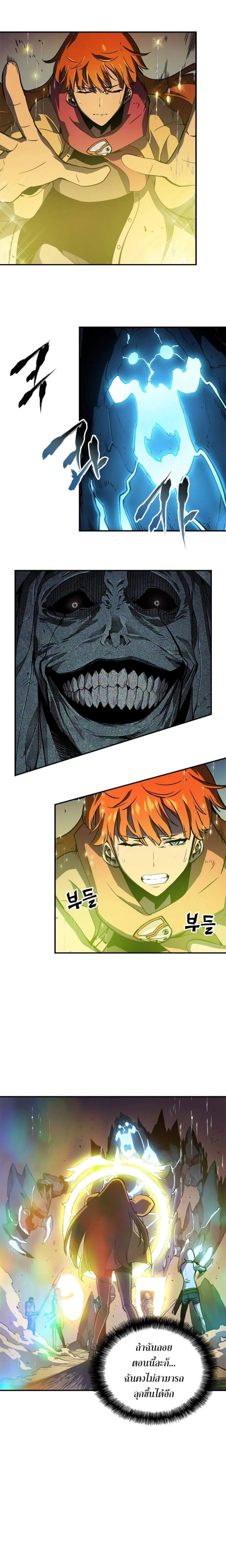 Solo Leveling โซโล่เลเวลลิ่ง ตอนที่ 18 page 10