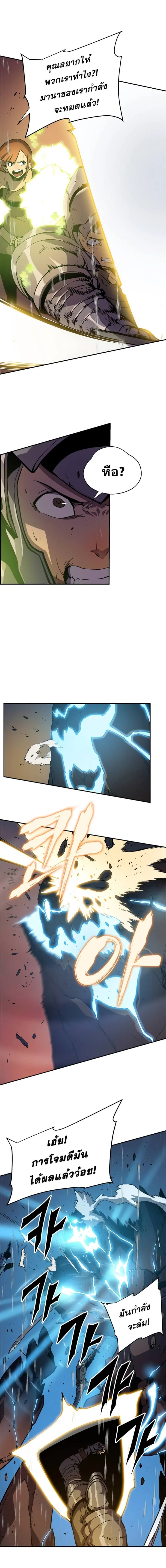 Solo Leveling โซโล่เลเวลลิ่ง ตอนที่ 18 page 14