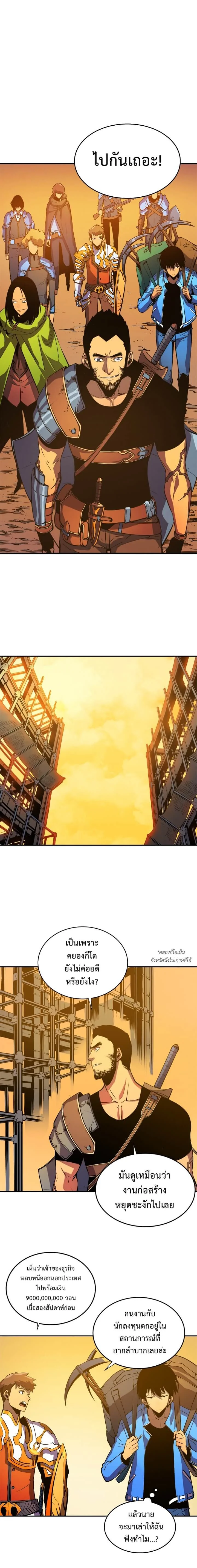 Solo Leveling โซโล่เลเวลลิ่ง ตอนที่ 19 page 1