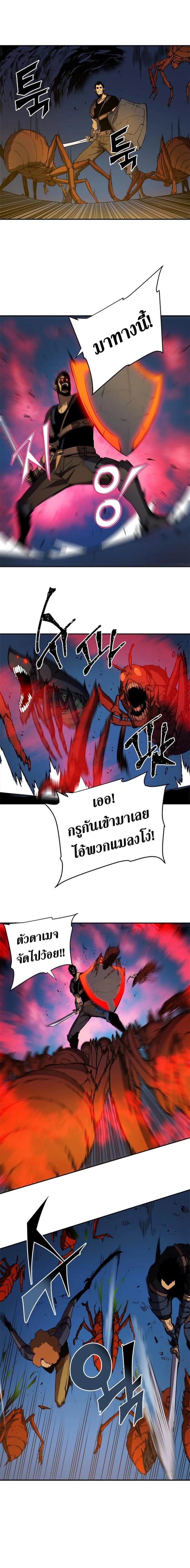 Solo Leveling โซโล่เลเวลลิ่ง ตอนที่ 19 page 10